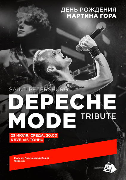 Афиша DEPECHE MODE Tribute (СПб). День рождения Мартина Гора